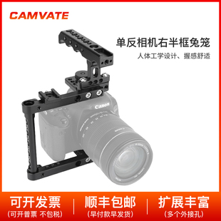 80D 70D 2182 上手提热靴相机兔笼适用于佳能600D CAMVATE