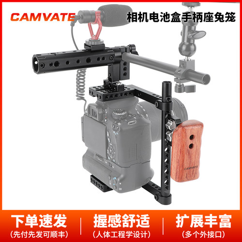 CAMVATE 通用相机兔笼适用佳能Canon80D GH5索尼a7II /a7RII 1561
