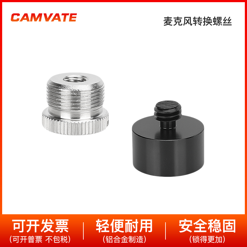 5/8(F) 转 3/8螺丝 1/4 (F) 转5/8(M) 麦克风转换螺丝 3199