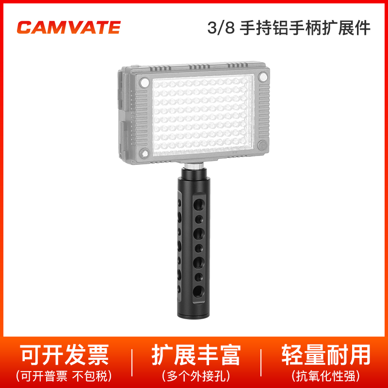 CAMVATE康威特 铝制相机手柄带3/8“螺丝适用于数码相机 1302