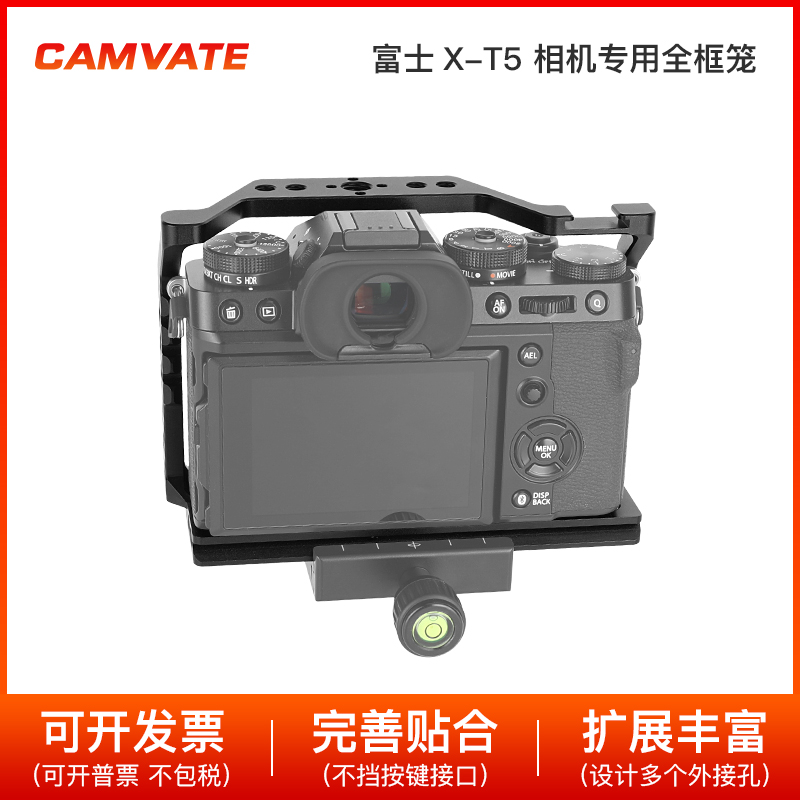 适用FUJIFILM 富士X-T5相机专用全框1/4螺丝兔笼 3337