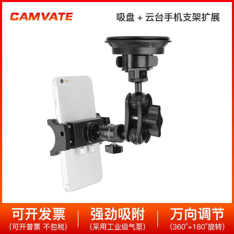 车载吸盘防抖云台手机支架