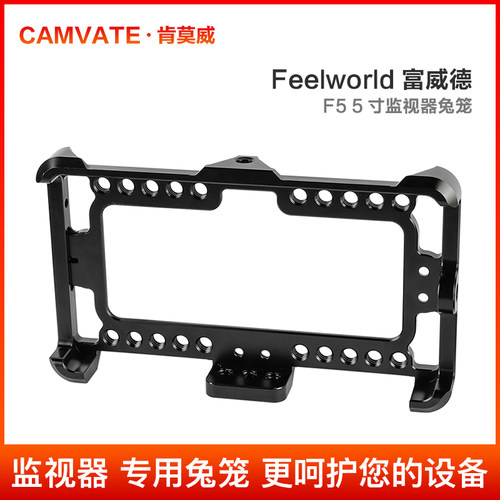 CAMVATE监视器笼式兔笼支架适用于FeelWorld F5相机监视器2133