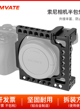 适用索尼相机A6000 A6300 A6400 A6500 A6600 4K半包兔笼1380