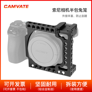 适用索尼相机A6000 A6300 A6400 A6500 A6600 4K半包兔笼1380