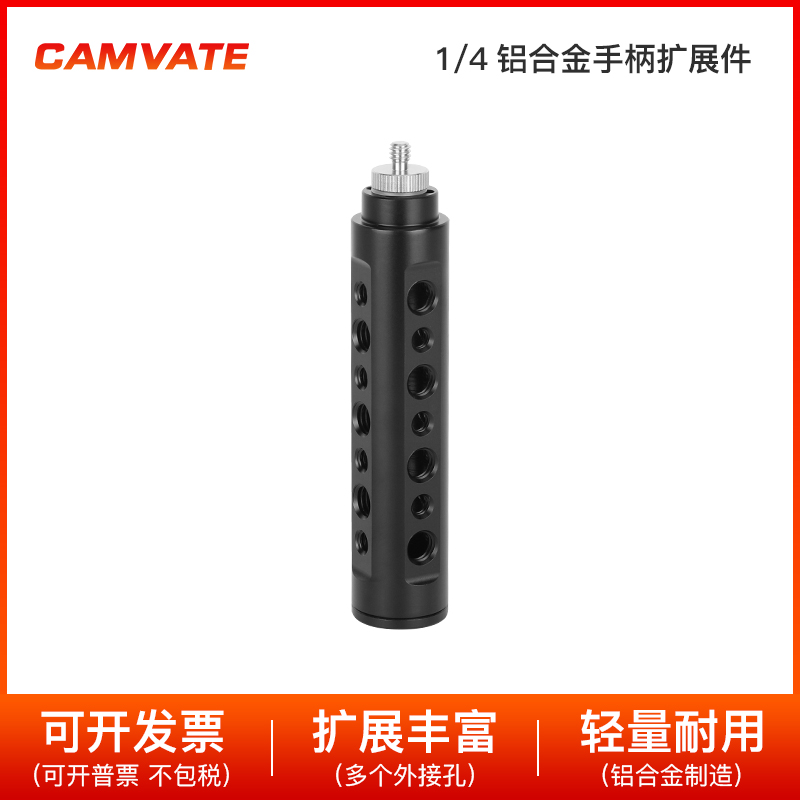 CAMVATE铝合金相机手柄黑色带1/4公螺丝相机配件DSLR稳定器0967