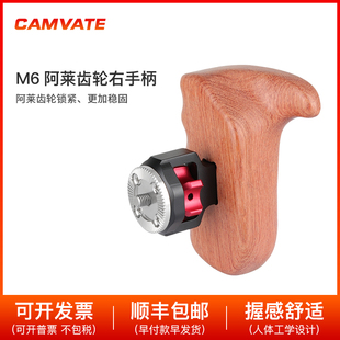 CAMVATE 木头手柄带ARRI阿莱齿轮连接头右手柄1638