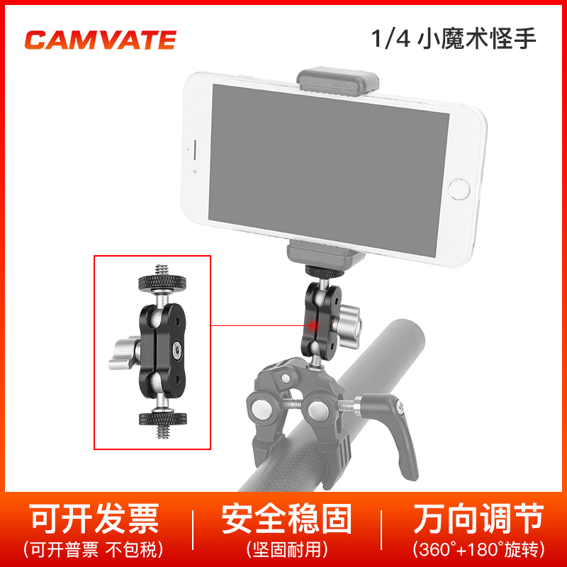 1/4螺丝2.9英寸魔术手万向支架双球头小魔术怪手相机摄影配件3353