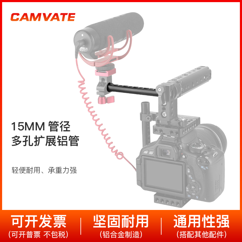CAMVATE康威特15mm 125mm侧管带1/4 3/8螺纹用于相机兔笼1558