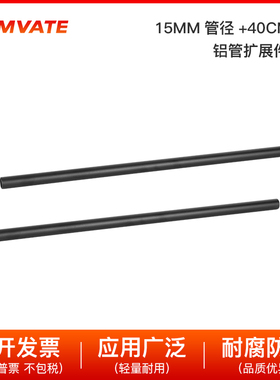 管径15mm铝合金长管40cm长摄影DLSR相机支架配件1226