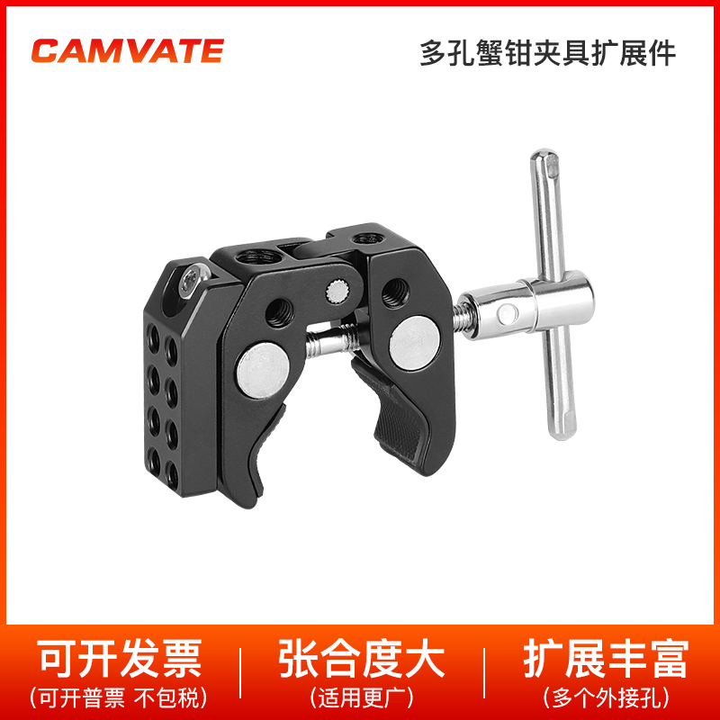 7寸多孔魔术手臂怪手万向支架