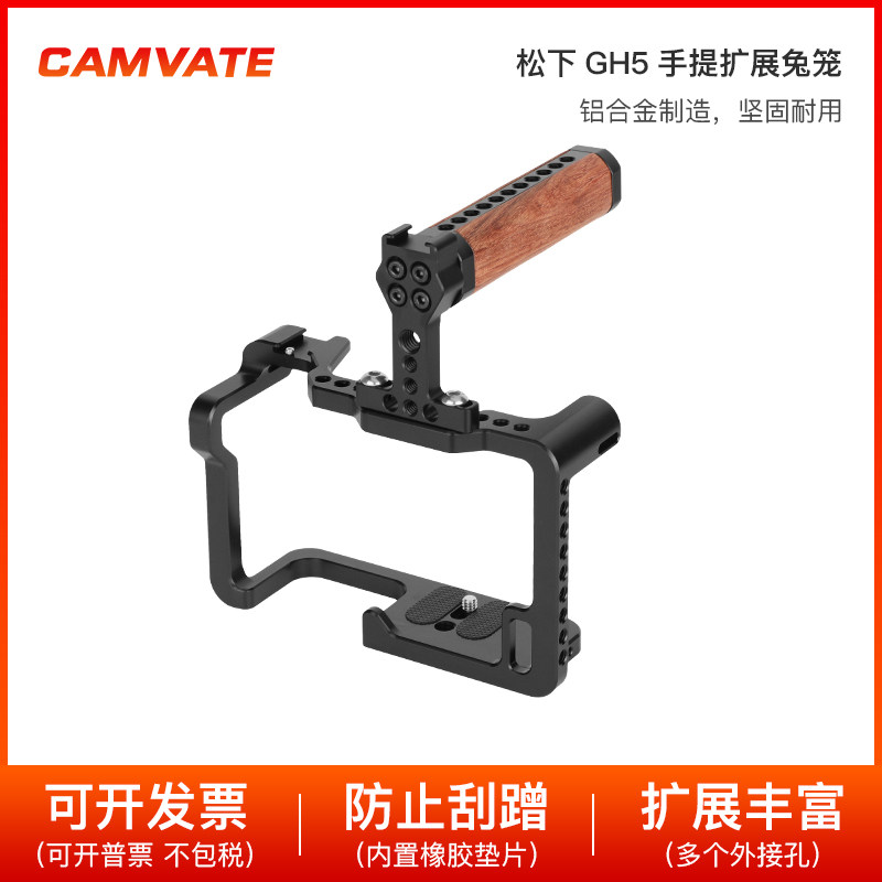 全框手提扩展兔笼带木头手柄上手提适用松下GH5 1957