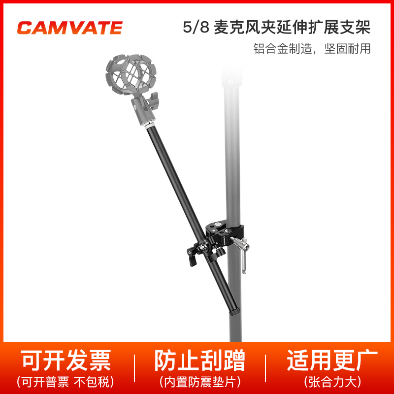 5/8麦克风大力蟹钳夹15mm管延伸扩展支架 3248