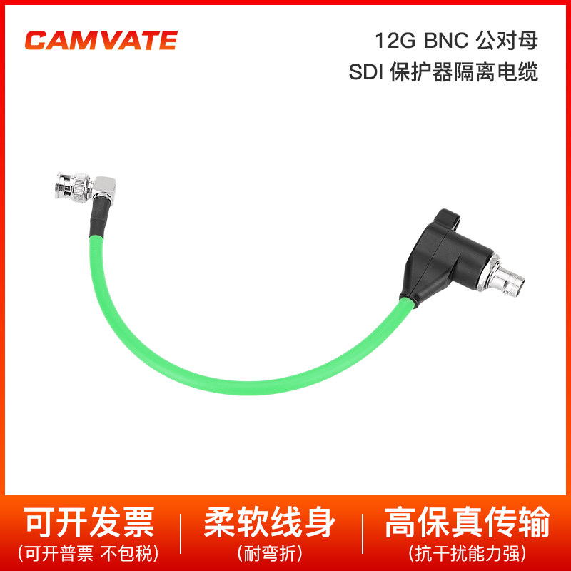 12G BNC公对母SDI保护器隔离电缆线适用ARRI/RED Komodo 3213图片