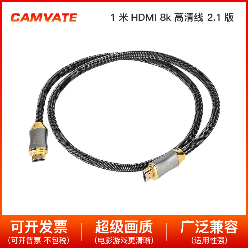 1米HDMI2.1高清线连接8k电脑电视机显示器投影仪机顶盒数据线2717