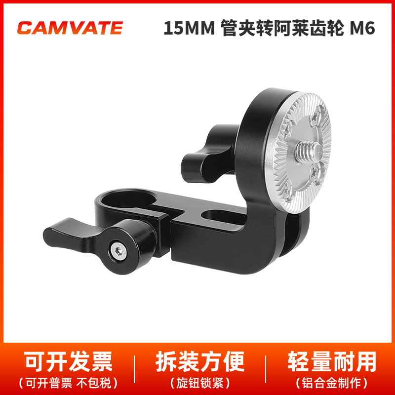 安装3547到ARRI风格玫瑰花拉杆夹