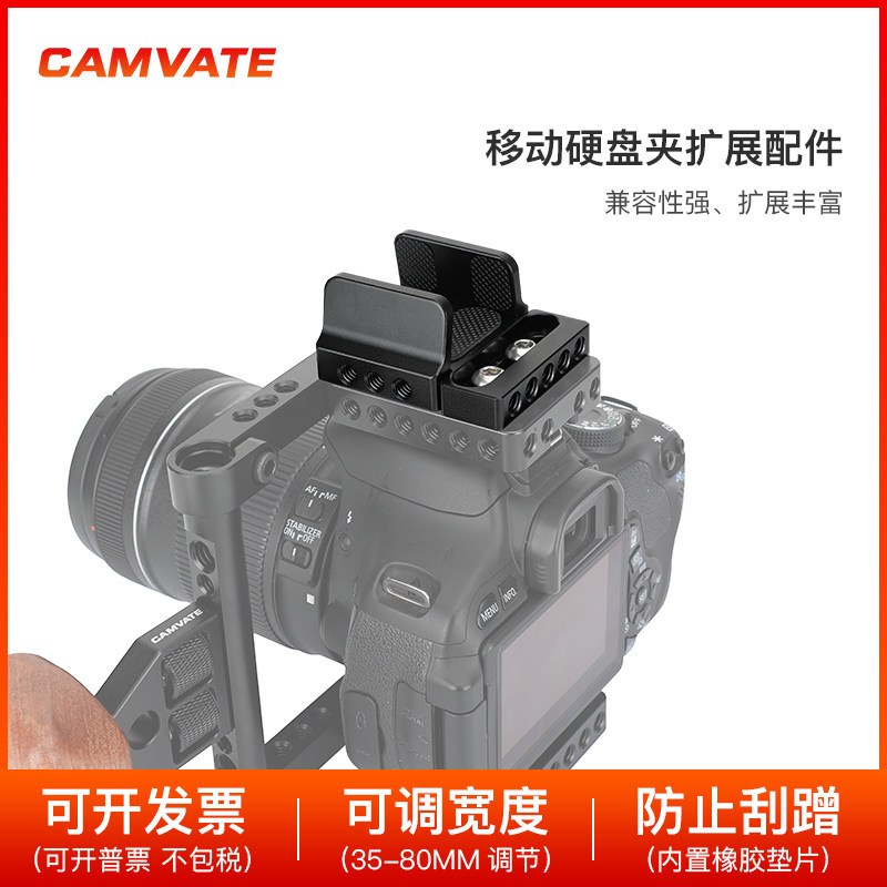 CAMVATE 通用 SSD 支架可调节硬盘夹适用35mm~80mm宽度 3012