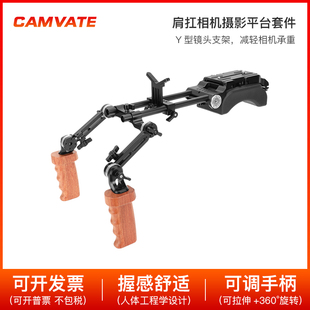 木头手柄阿莱齿轮延长臂镜头托肩扛相机摄影平台套件 3272