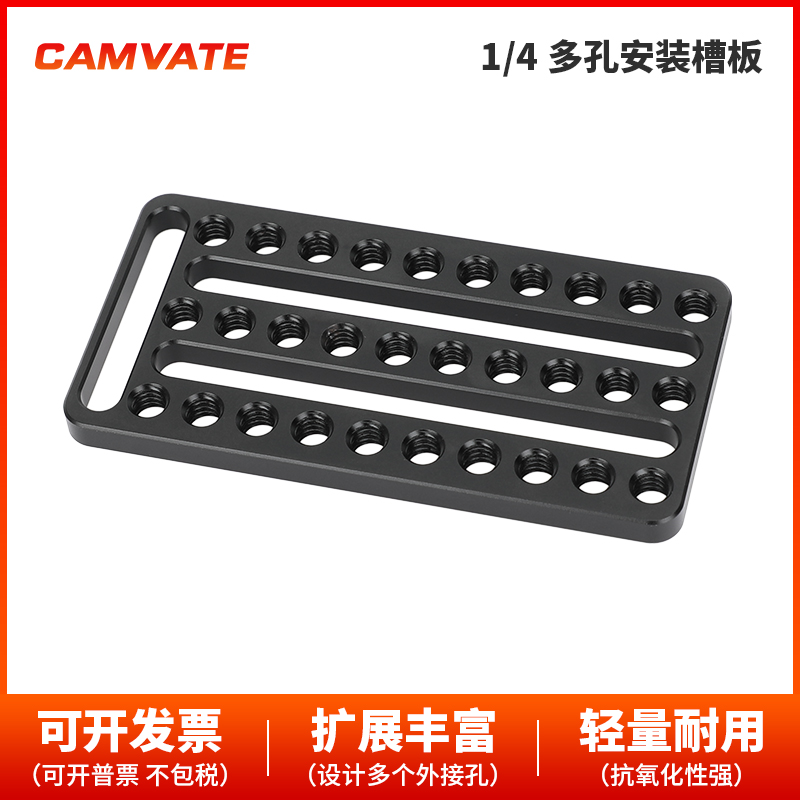 1/4多孔迷你芝士板扩展板