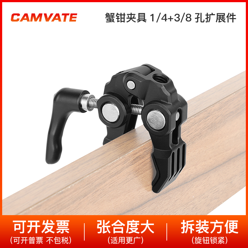 1/4 3/8螺纹超级蟹钳夹多功能大力夹相机摄影配件 3346