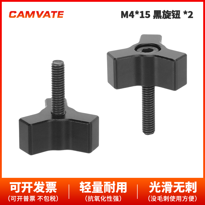CAMVATE    M4    15mm黑色螺丝（2颗）3714
