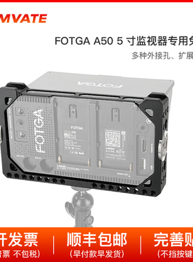 适用FOTGA A50 A50T A50TL 5寸监视器专用兔笼 2966