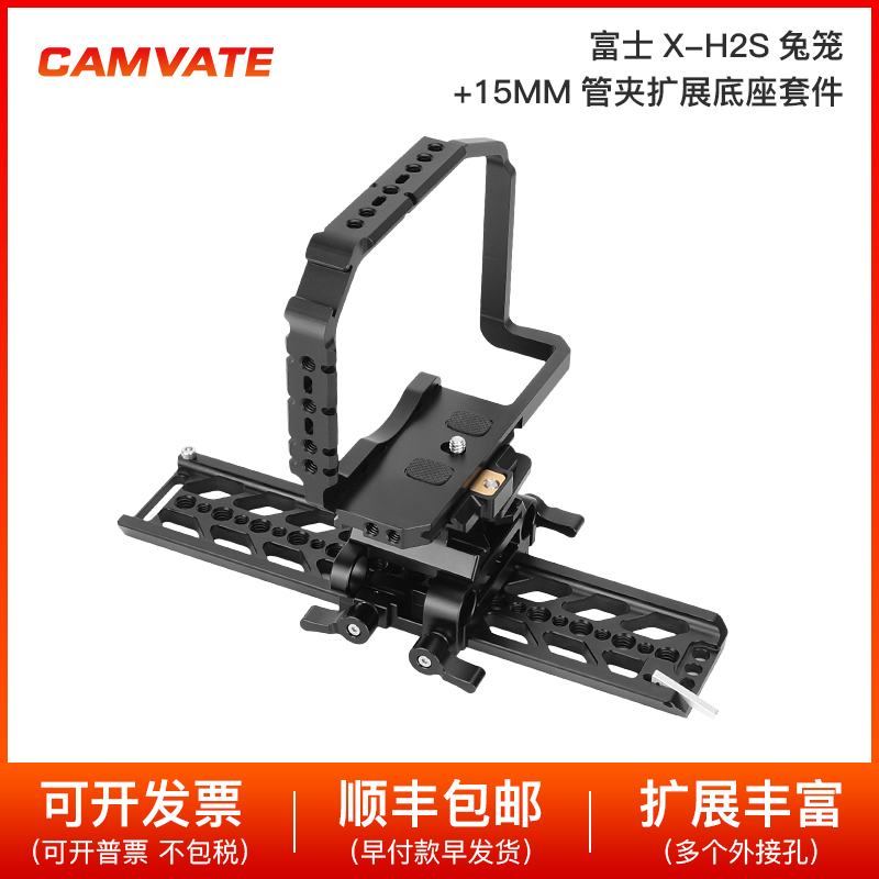 富士XH2S相机兔笼摄影云台稳定器