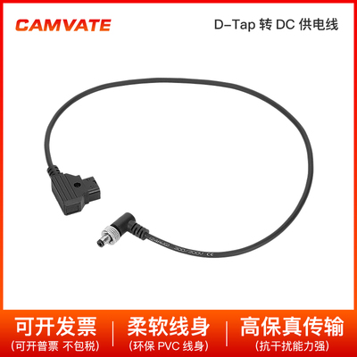 D-Tap转DC供电线电源线直弯头