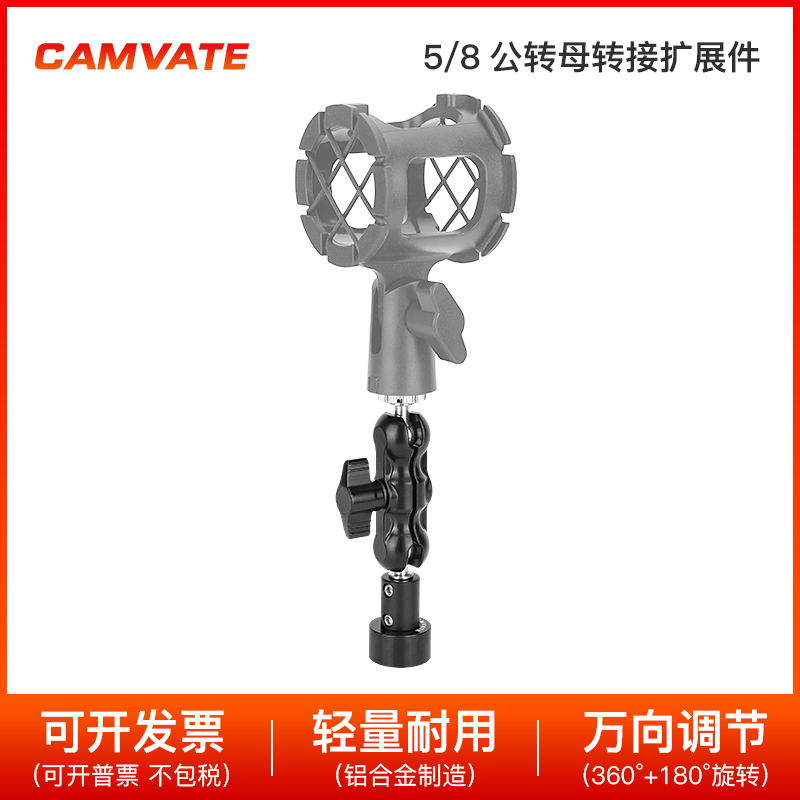 5/8公转母螺丝球头云台安装麦克风夹子适配器 3303