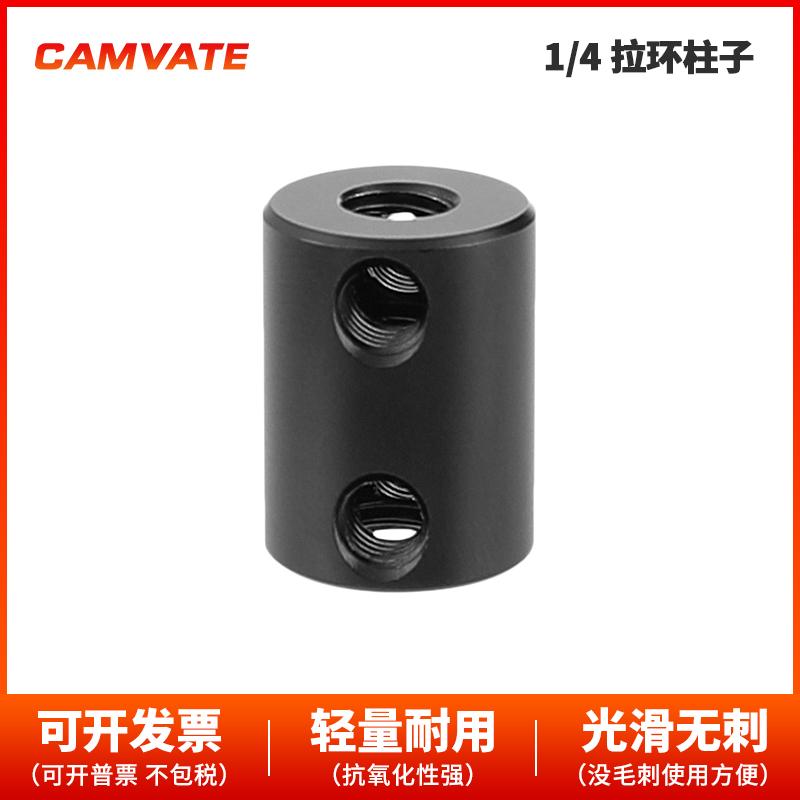 CAMVATE 15mm微型铝杆带1/4螺纹孔和手柄环2538