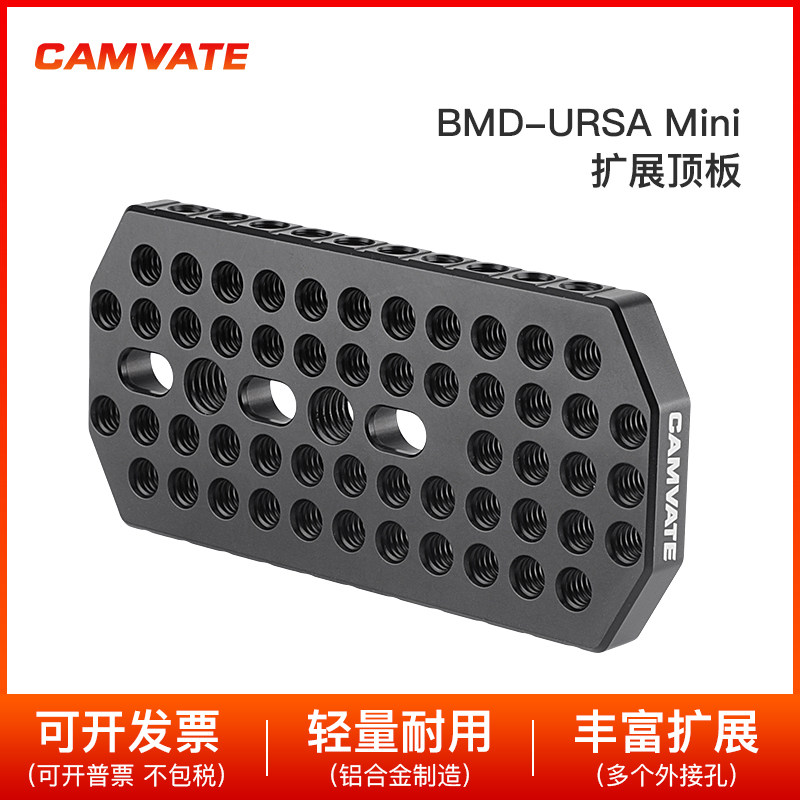 BMD Blackmagic Design URSA Mini扩展多孔连接顶板 1597图片
