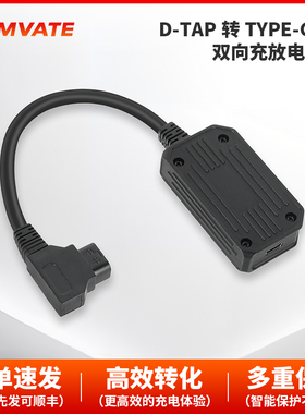 CAMVATE    D-TAP转 TVPE-C PD 双向充电适配器  3779