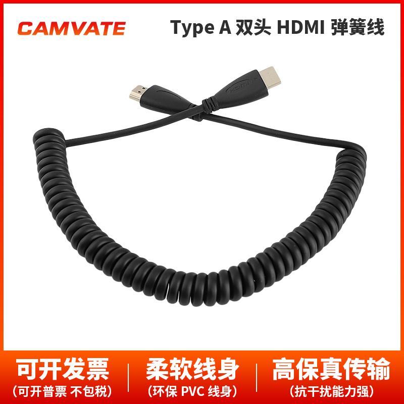 CAMVATE 全转全 HDMI 电缆 A 型，用于摄像头和显示器连接2562
