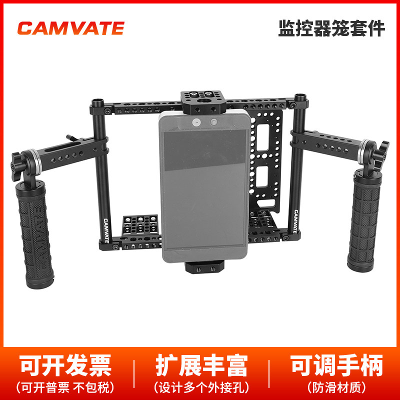 CAMVATE   7寸监视器兔笼带可调节玫瑰花结式橡胶手柄3727