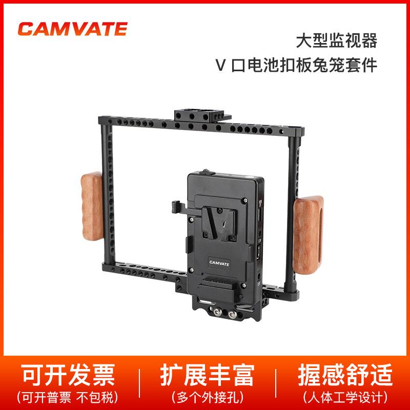 扣板供电系统大型监视器兔笼套件图片
