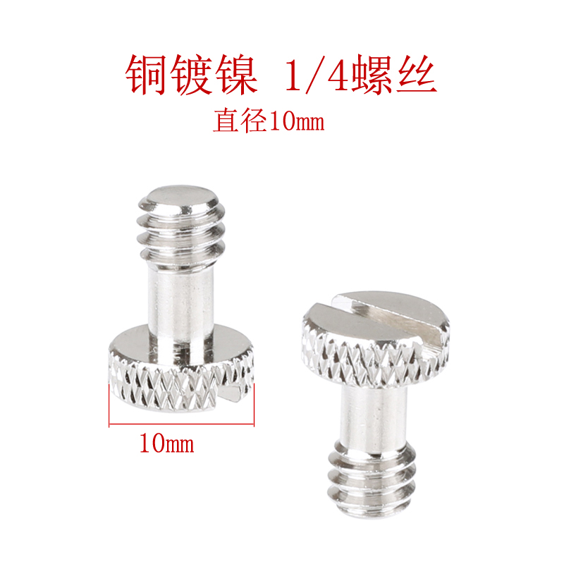 CAMVATE 2个装铜镀镍1/4-20开槽螺丝用于快速释放板2024