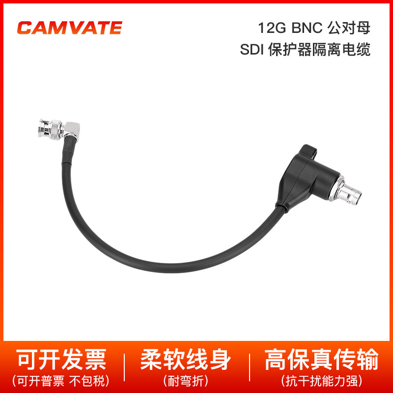 12G BNC公对母SDI保护器隔离电缆线适用ARRI 科莫多摄影机 3214图片