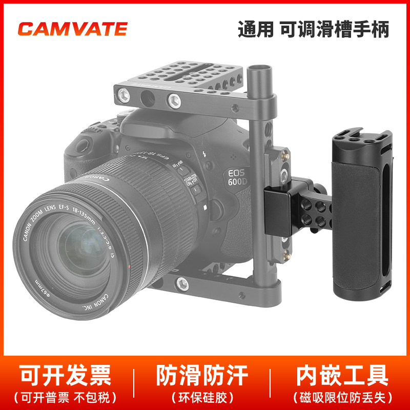 CAMVATE 单反相机兔笼侧手柄带NATO夹架3614
