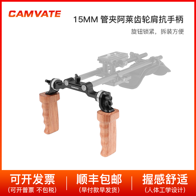 CAMVATE木头手柄阿莱齿轮转件件