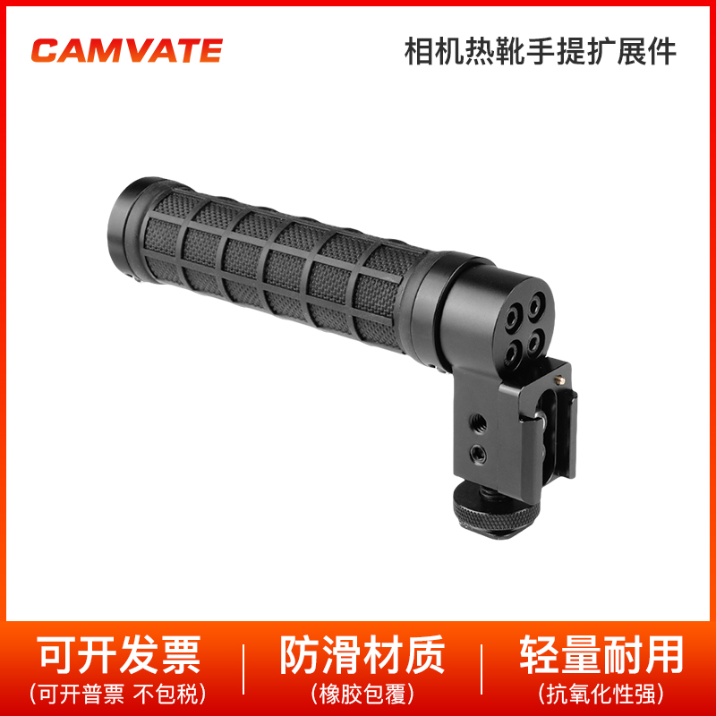 快装热靴上手提手柄相机兔笼扩展配件 1651