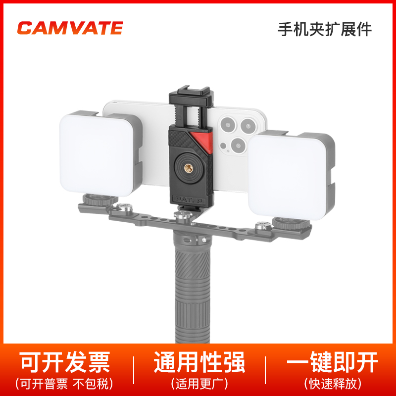 热靴手机夹横竖旋转相机手机架