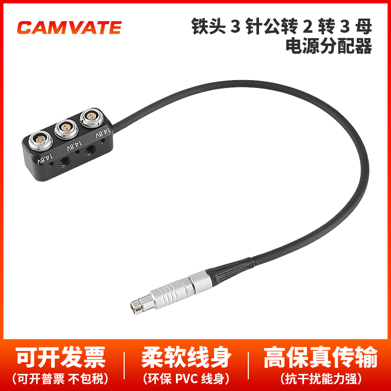 CAMVATE1/4母头电源适配器