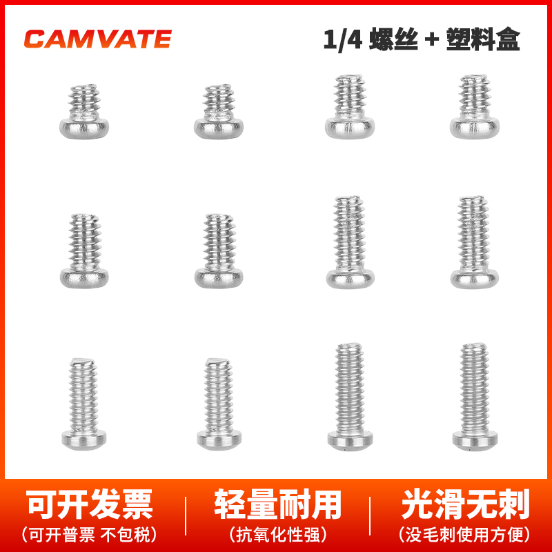 CAMVATE    1/4螺丝*12颗带六个隔间产品的塑料盒3731