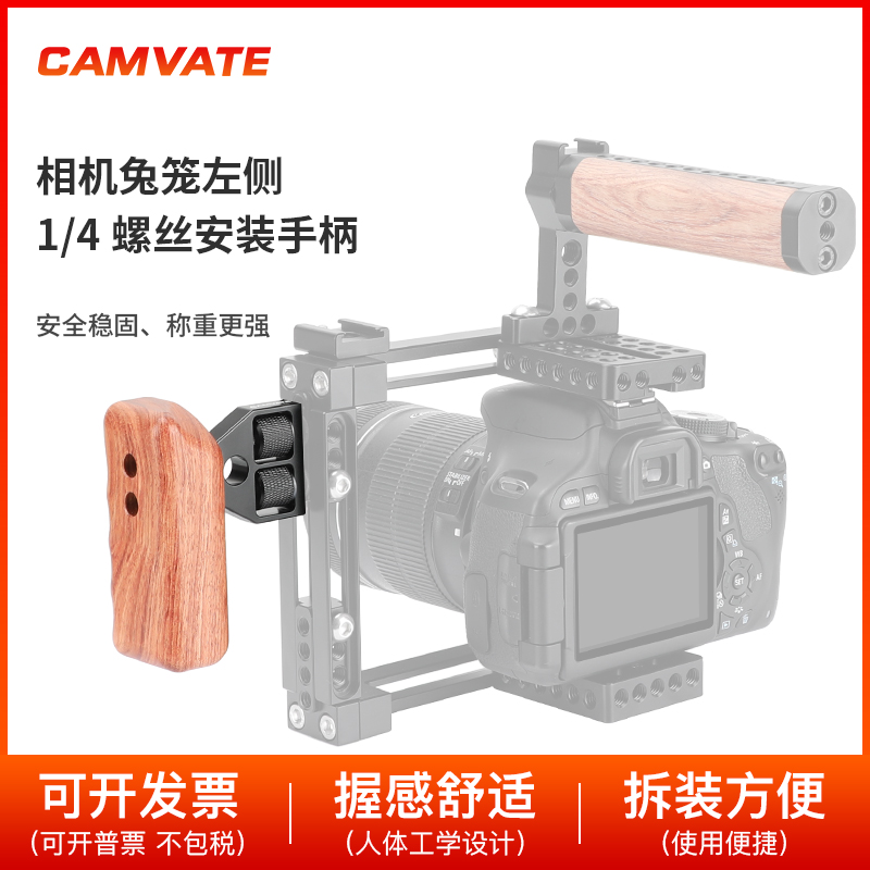 CAMVATE 木头左手柄带铝制三角连接头单反相机配件1242