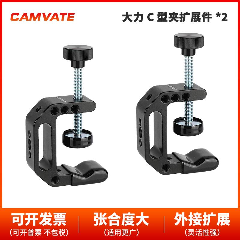 通用C型夹具铝制支撑夹具