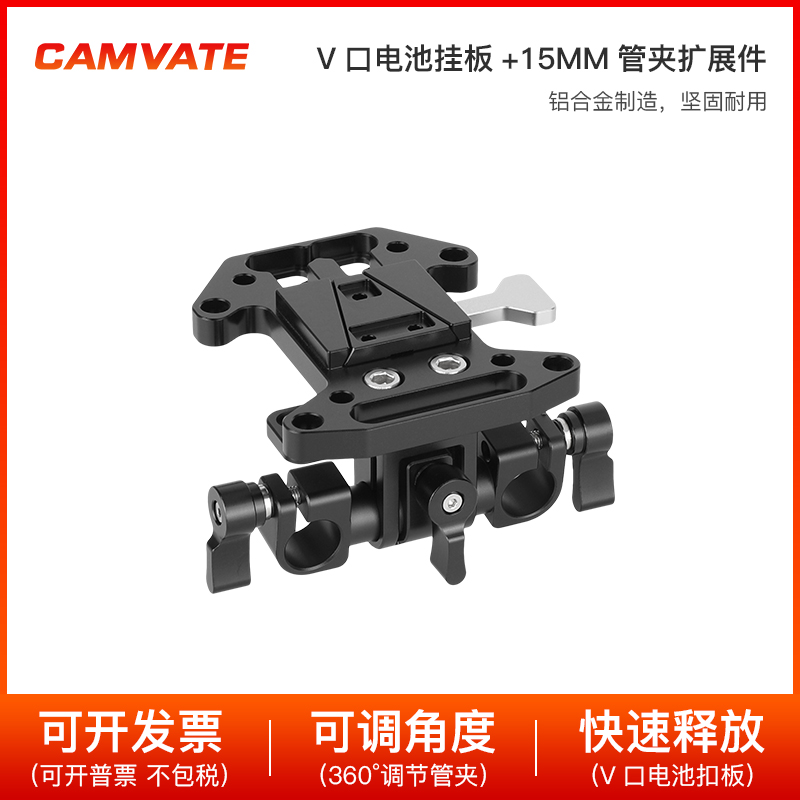 快速快拆电池扣板管夹V扣板