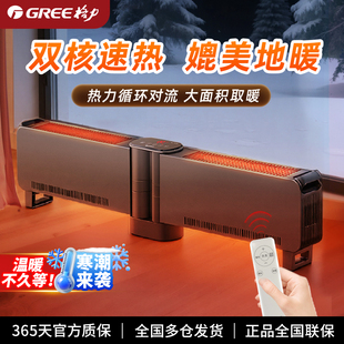 格力可折叠踢脚线取暖器家用电暖气炉节能大面积石墨烯热风暖风机