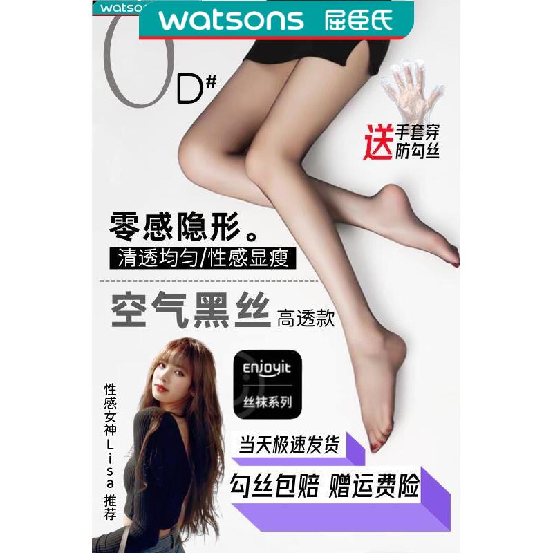 enjoyit黑丝0d空气薄款超透防勾丝黄小姐压力小腿大码加长女+瘦腿