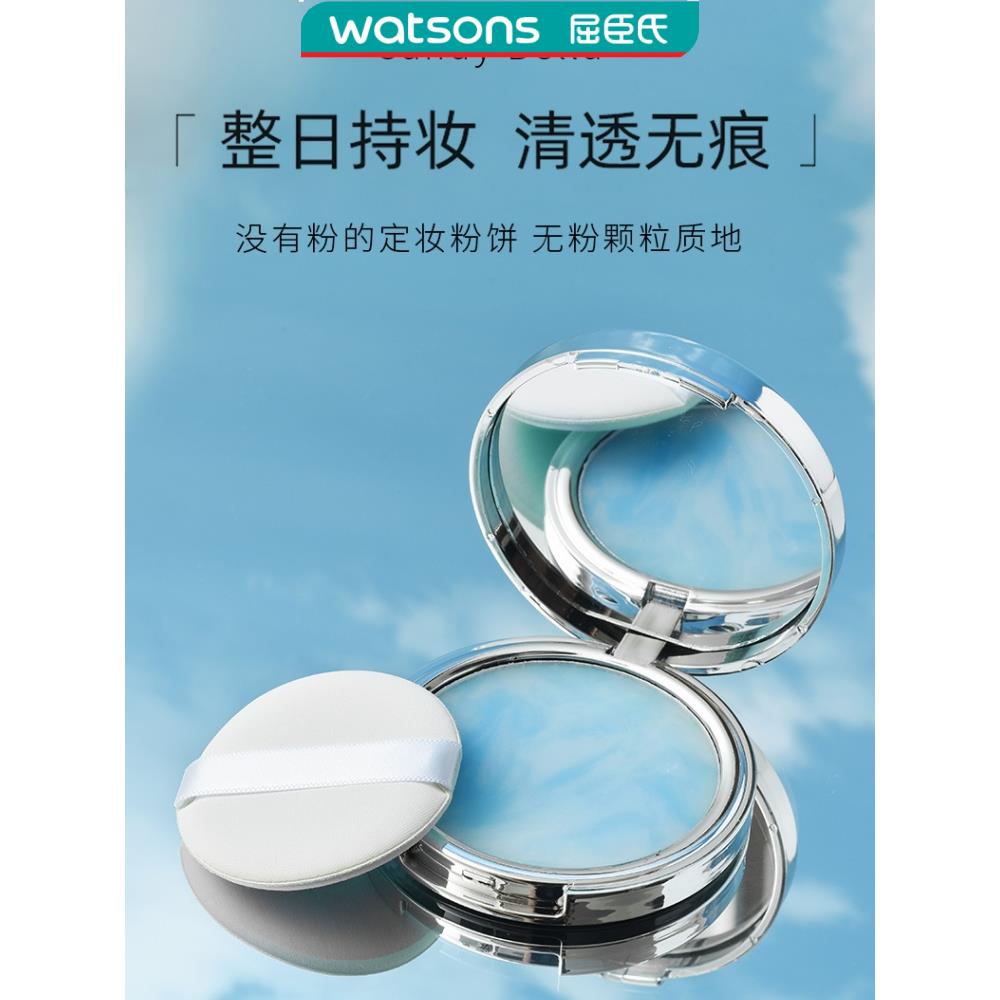 屈臣氏CandyBella碧空流云控油定妆粉饼冻细腻亲肤自然裸妆持久