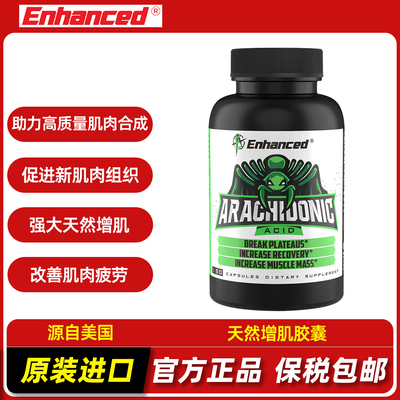 美国进口Enhanced黑牛+蓝牛+绿蜘蛛+EPI